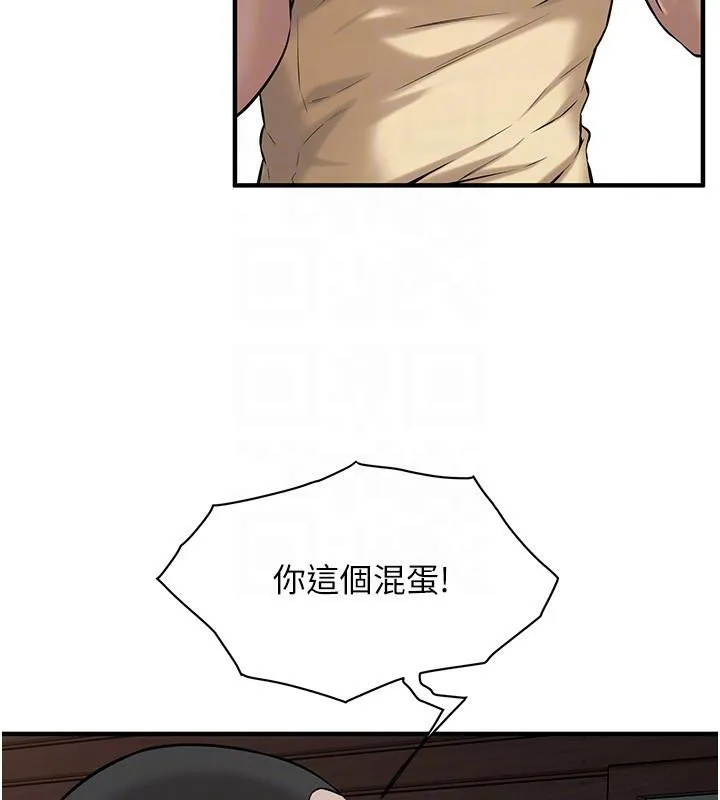 街头干架王 第71話-現在&hellip;能見個面嗎? 第67页