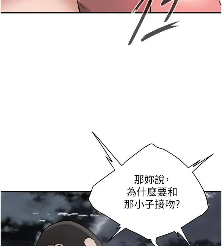 街头干架王 第71話-現在&hellip;能見個面嗎? 第24页