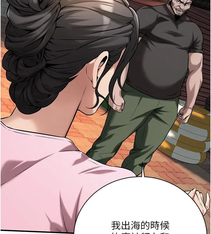 街头干架王 第71話-現在&hellip;能見個面嗎? 第18页