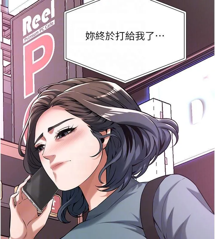 街头干架王 第71話-現在&hellip;能見個面嗎? 第127页