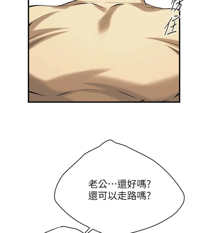 街头干架王 第71話-現在&hellip;能見個面嗎? 第114页