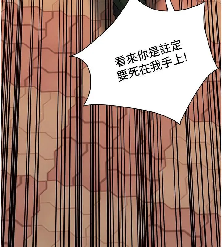 街头干架王 第71話-現在&hellip;能見個面嗎? 第55页