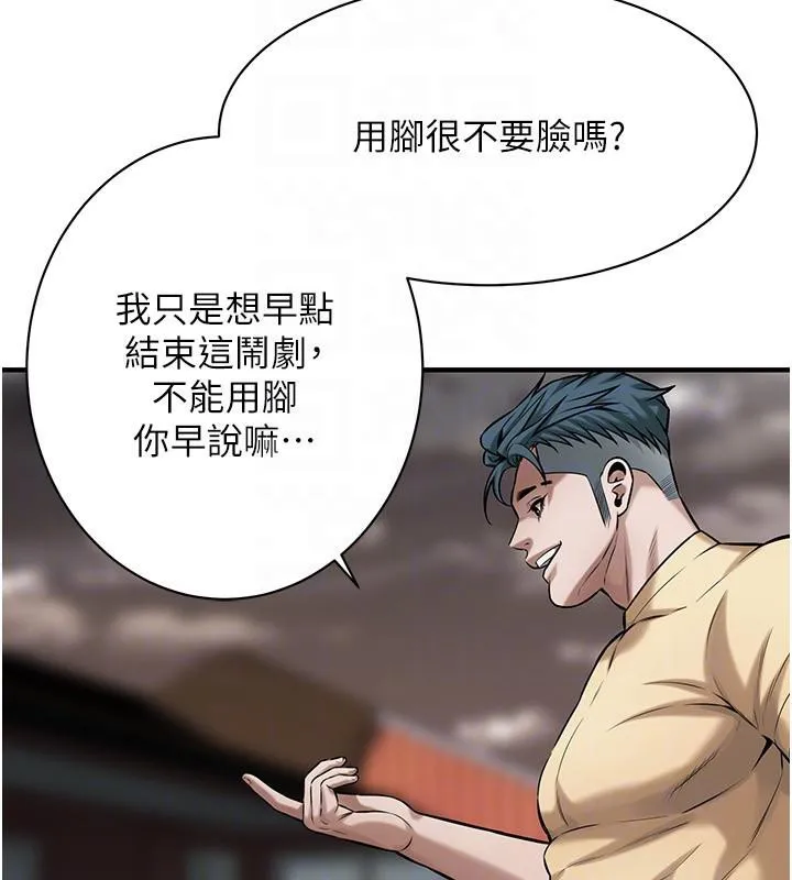 街头干架王 第71話-現在&hellip;能見個面嗎? 第88页