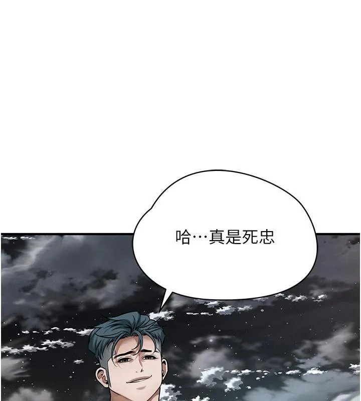 街头干架王 第71話-現在&hellip;能見個面嗎? 第120页