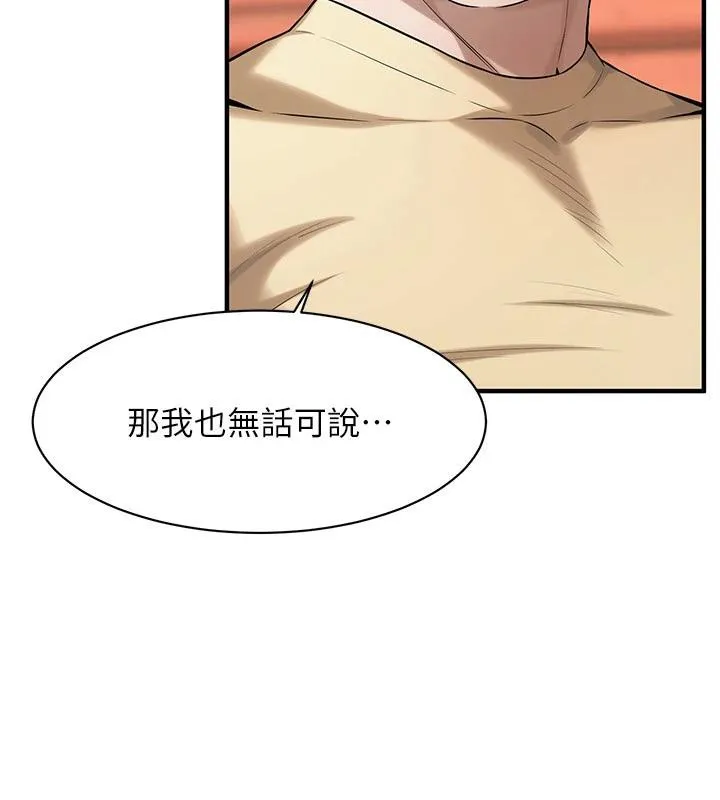 街头干架王 第71話-現在&hellip;能見個面嗎? 第52页