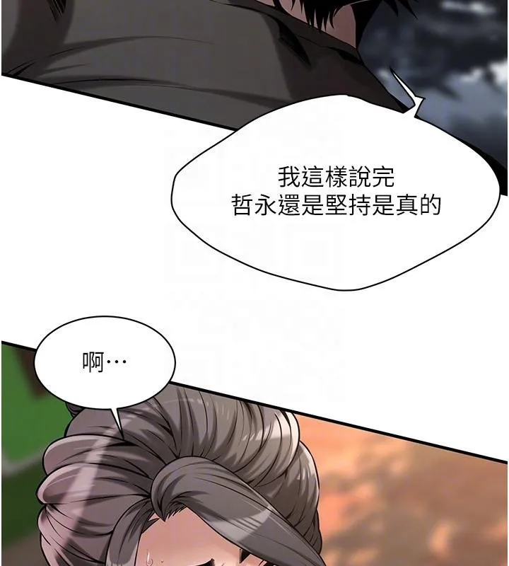 街头干架王 第71話-現在&hellip;能見個面嗎? 第46页