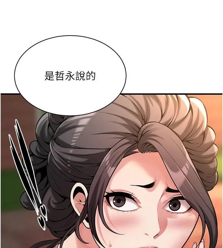 街头干架王 第71話-現在&hellip;能見個面嗎? 第36页