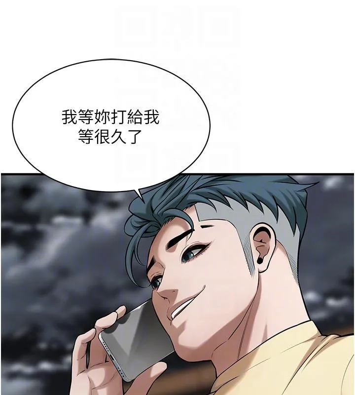 街头干架王 第71話-現在&hellip;能見個面嗎? 第135页