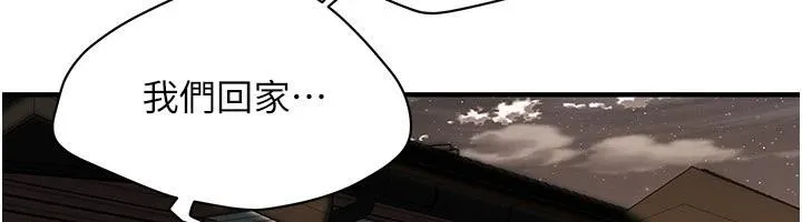街头干架王 第71話-現在&hellip;能見個面嗎? 第115页