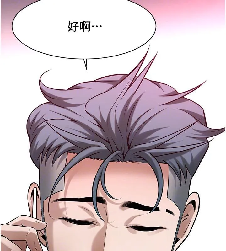 街头干架王 第71話-現在&hellip;能見個面嗎? 第139页