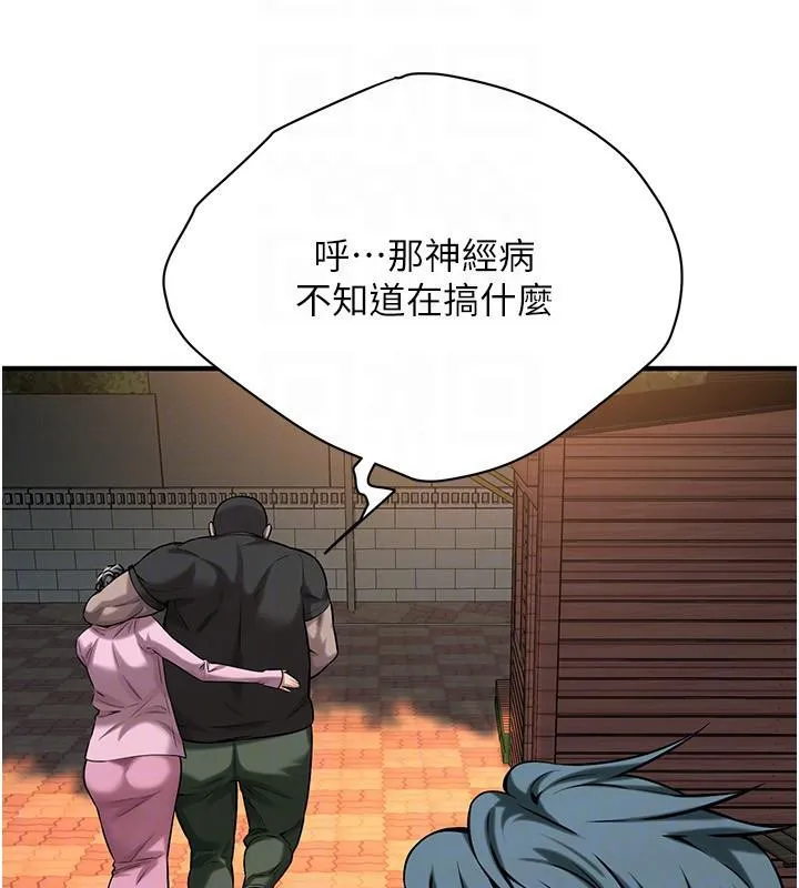 街头干架王 第71話-現在&hellip;能見個面嗎? 第117页