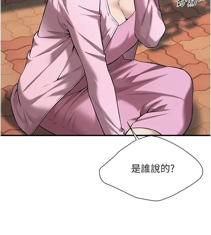 街头干架王 第71話-現在&hellip;能見個面嗎? 第35页