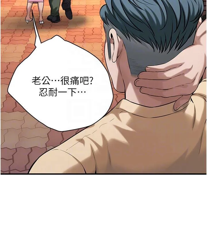 街头干架王 第71話-現在&hellip;能見個面嗎? 第118页