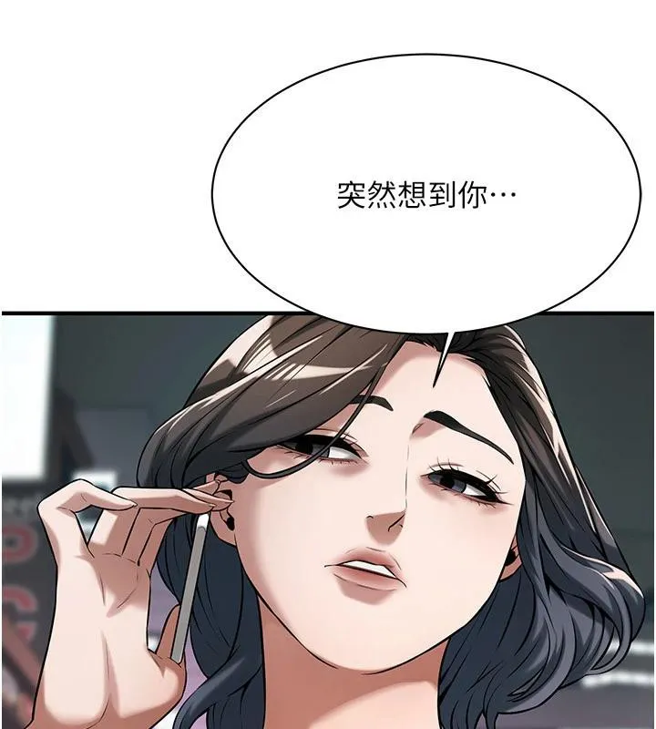 街头干架王 第71話-現在&hellip;能見個面嗎? 第132页