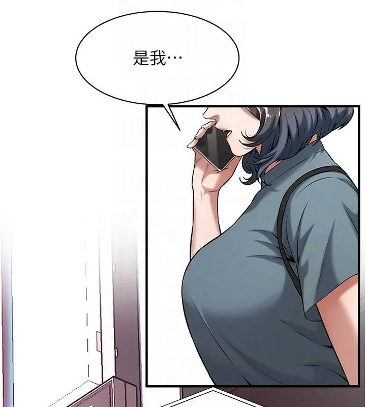 街头干架王 第71話-現在&hellip;能見個面嗎? 第126页