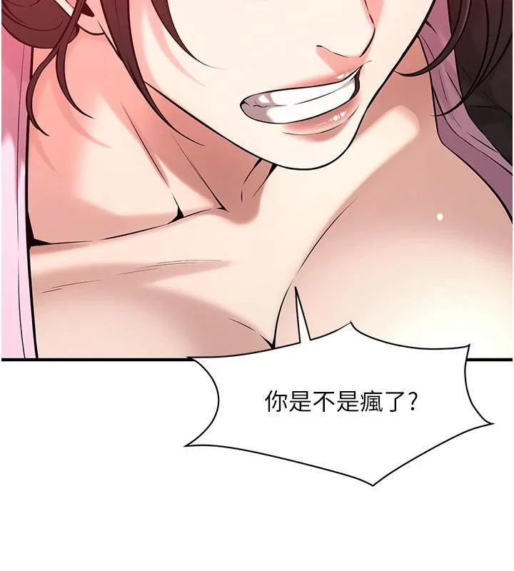 街头干架王 第71話-現在&hellip;能見個面嗎? 第112页