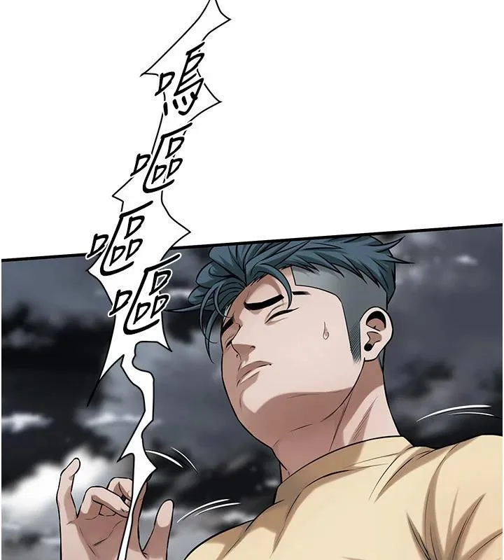 街头干架王 第71話-現在&hellip;能見個面嗎? 第102页