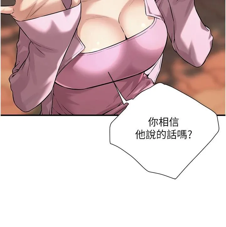 街头干架王 第71話-現在&hellip;能見個面嗎? 第44页