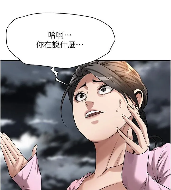 街头干架王 第71話-現在&hellip;能見個面嗎? 第16页