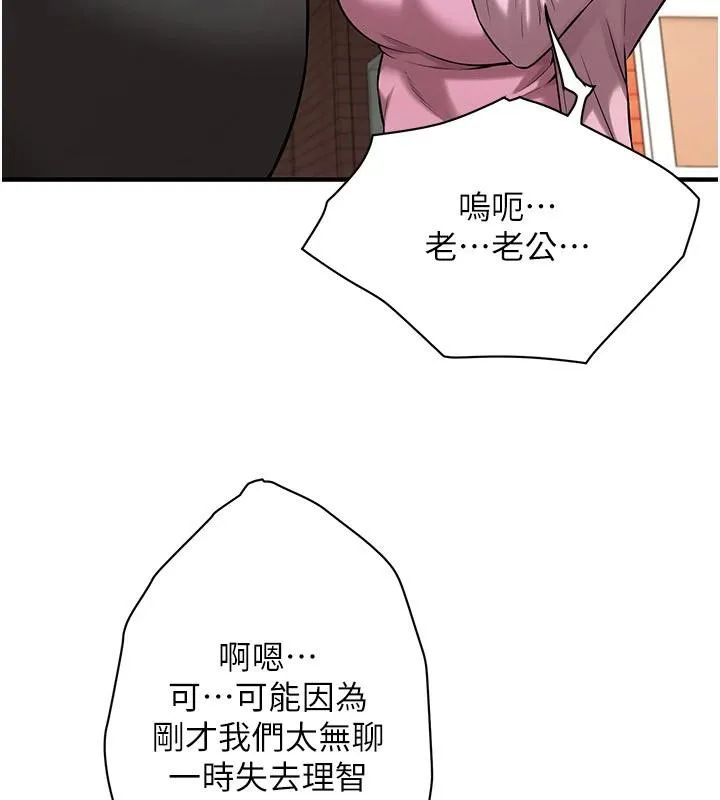 街头干架王 第71話-現在&hellip;能見個面嗎? 第26页