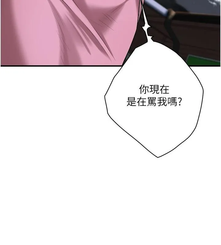 街头干架王 第71話-現在&hellip;能見個面嗎? 第8页