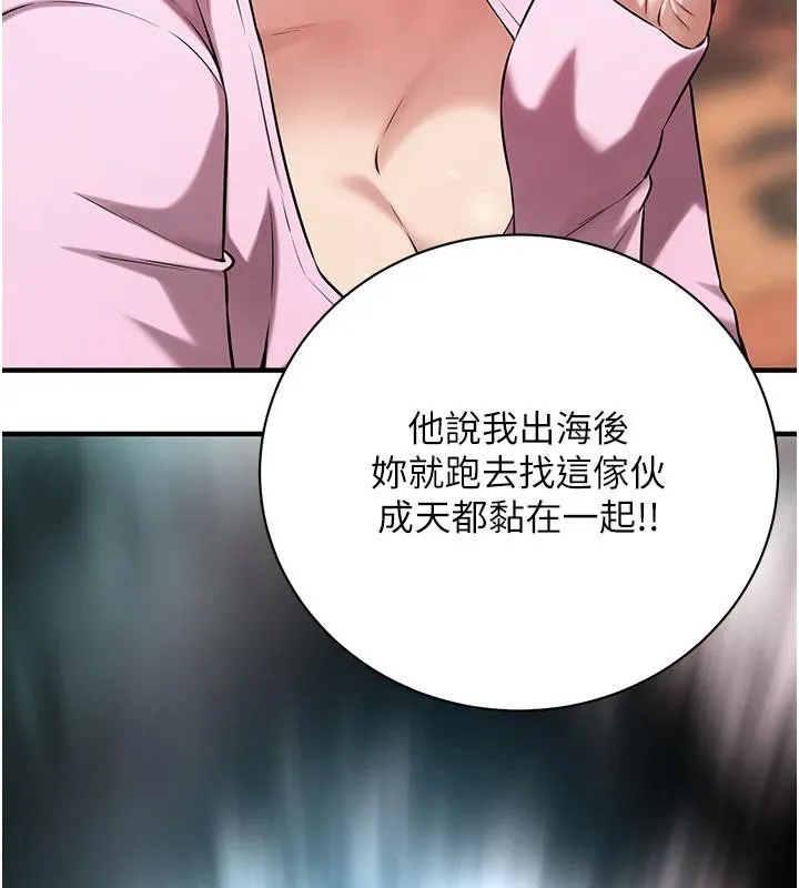 街头干架王 第71話-現在&hellip;能見個面嗎? 第38页