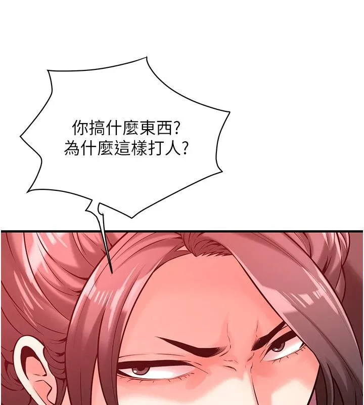 街头干架王 第71話-現在&hellip;能見個面嗎? 第111页