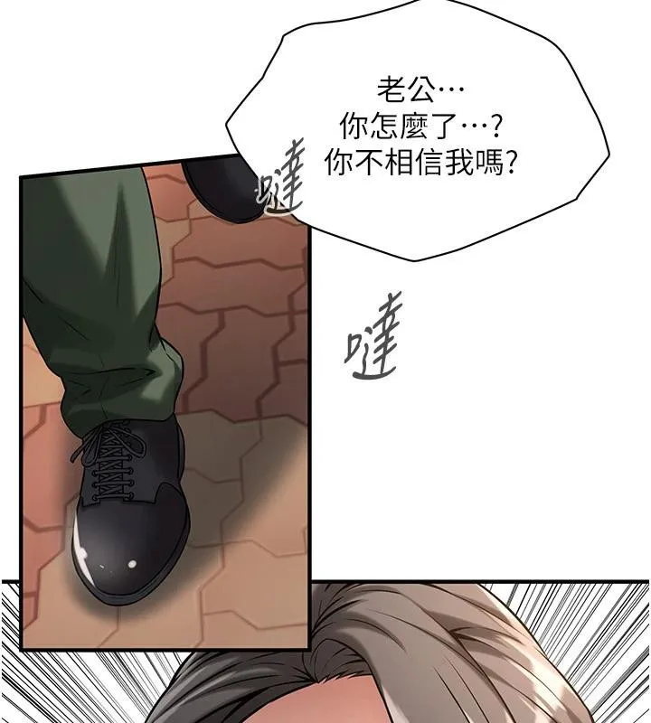 街头干架王 第71話-現在&hellip;能見個面嗎? 第22页