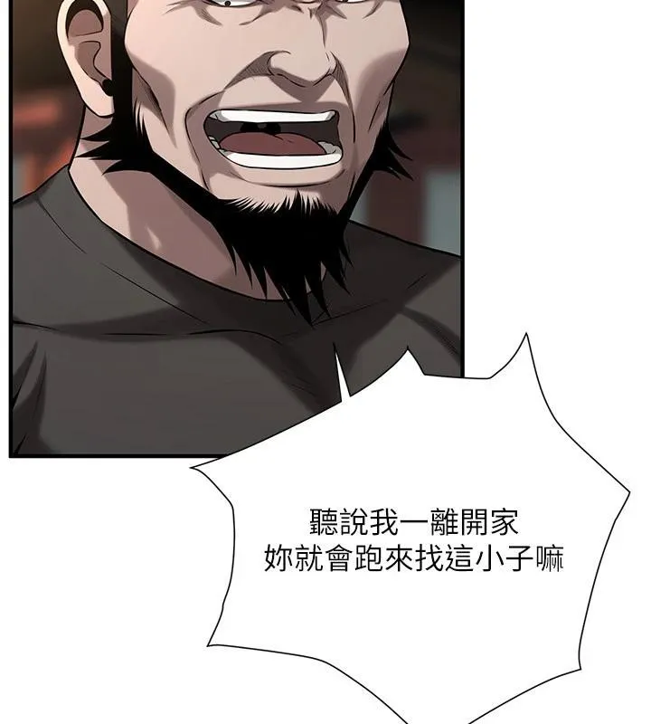 街头干架王 第71話-現在&hellip;能見個面嗎? 第33页