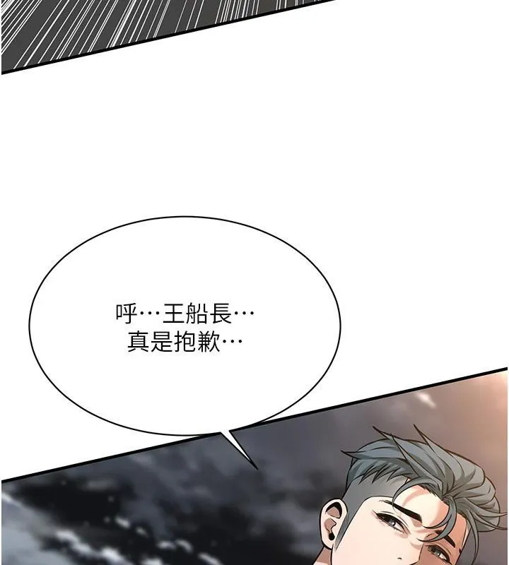 街头干架王 第71話-現在&hellip;能見個面嗎? 第82页