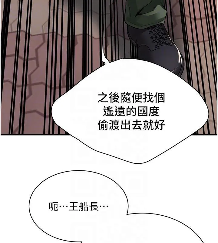 街头干架王 第71話-現在&hellip;能見個面嗎? 第65页
