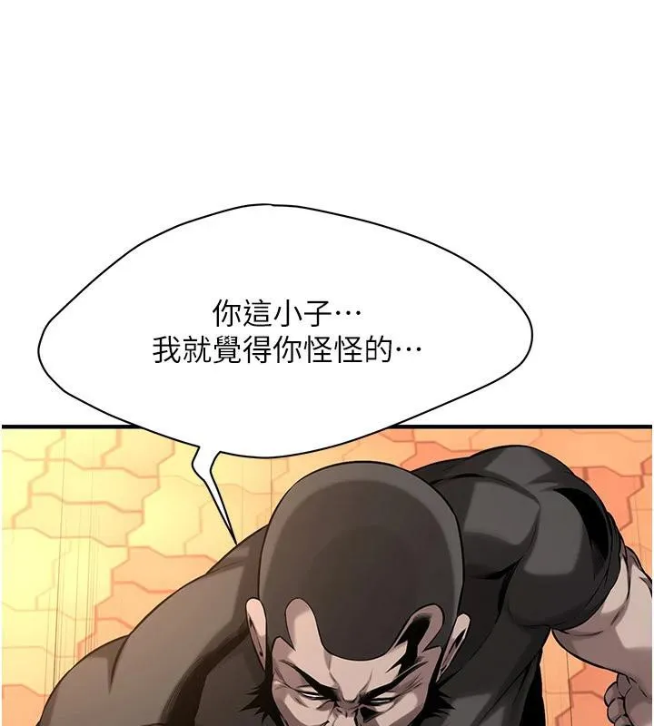 街头干架王 第71話-現在&hellip;能見個面嗎? 第53页