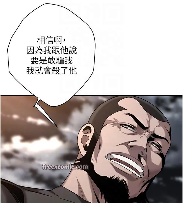 街头干架王 第71話-現在&hellip;能見個面嗎? 第45页