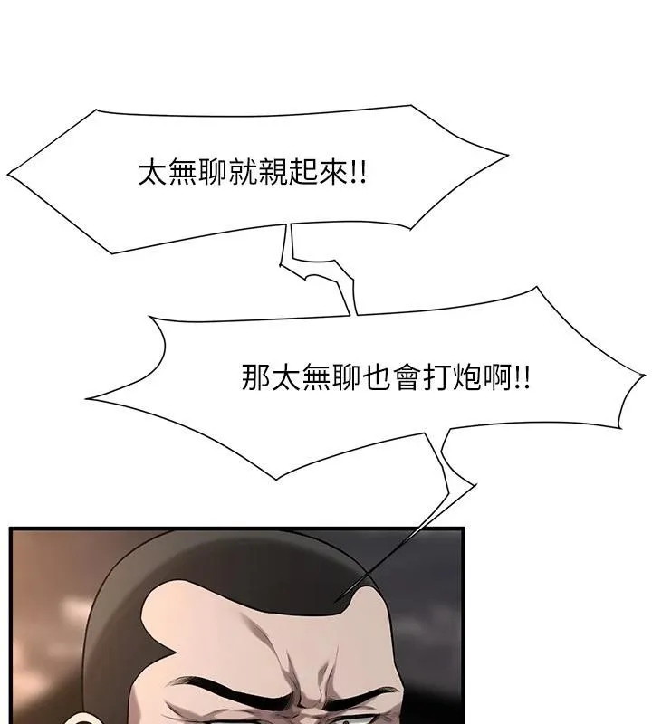 街头干架王 第71話-現在&hellip;能見個面嗎? 第32页