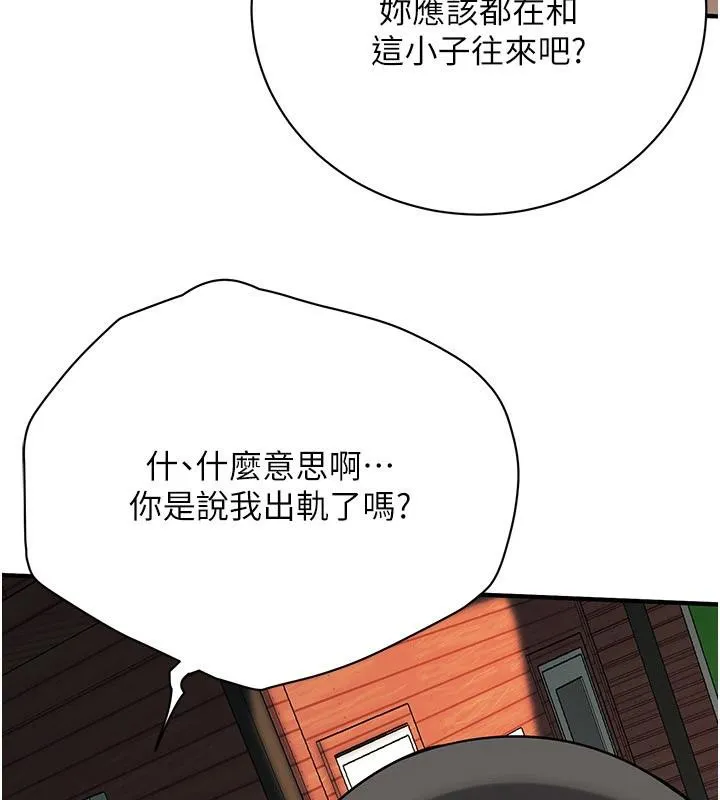 街头干架王 第71話-現在&hellip;能見個面嗎? 第19页