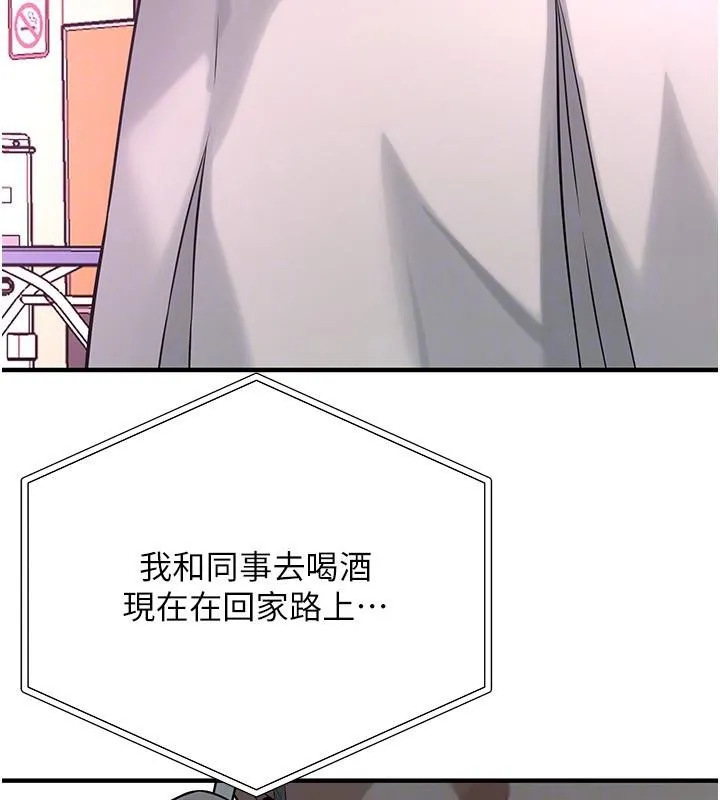 街头干架王 第71話-現在&hellip;能見個面嗎? 第129页
