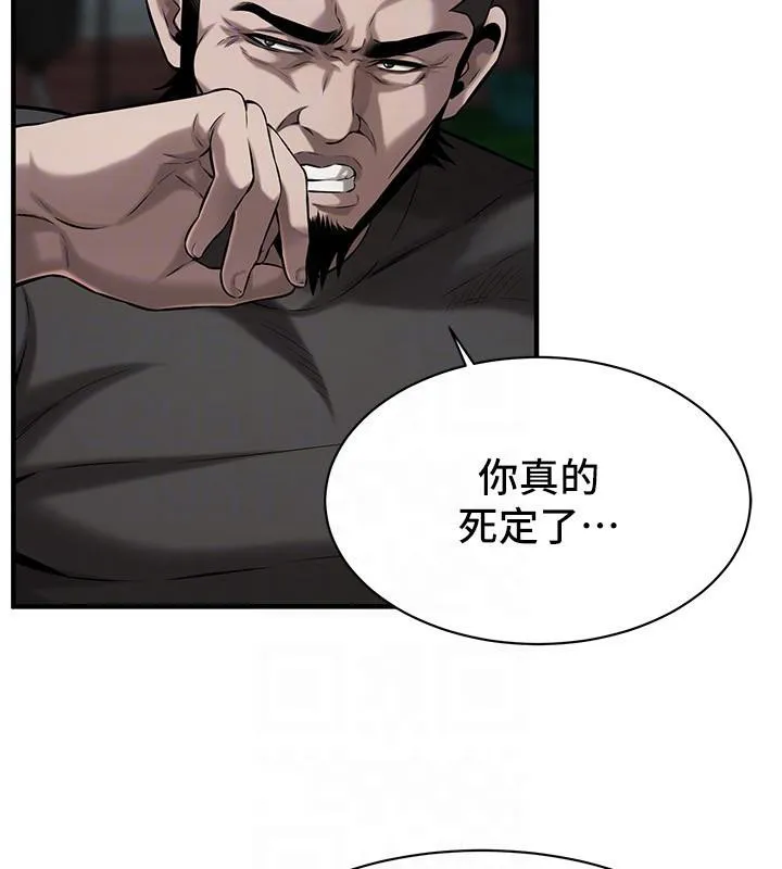 街头干架王 第71話-現在&hellip;能見個面嗎? 第87页