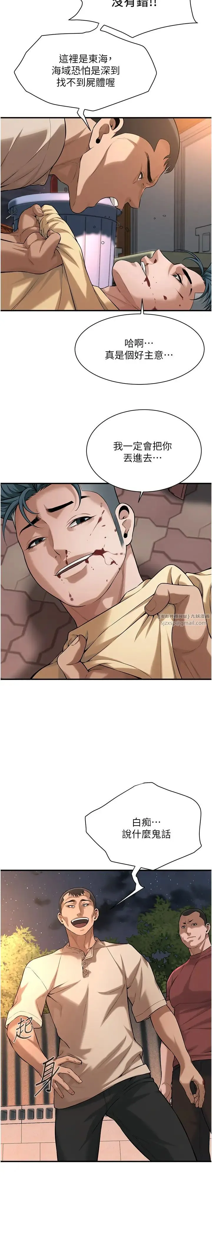 街头干架王 第56話-妳今天好積極 第8页