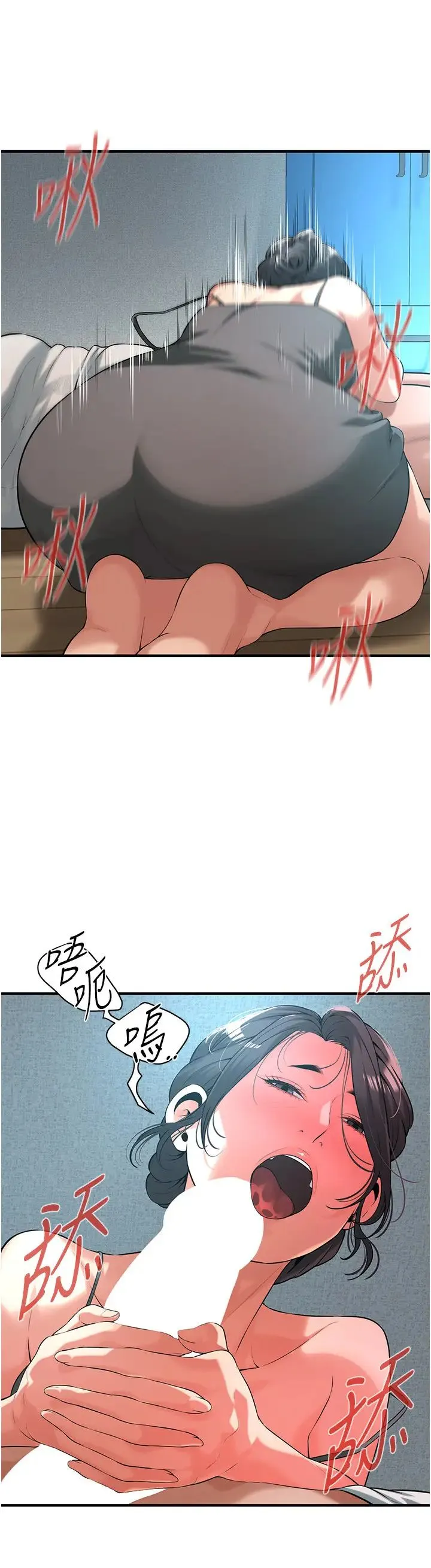 街头干架王 第56話-妳今天好積極 第21页