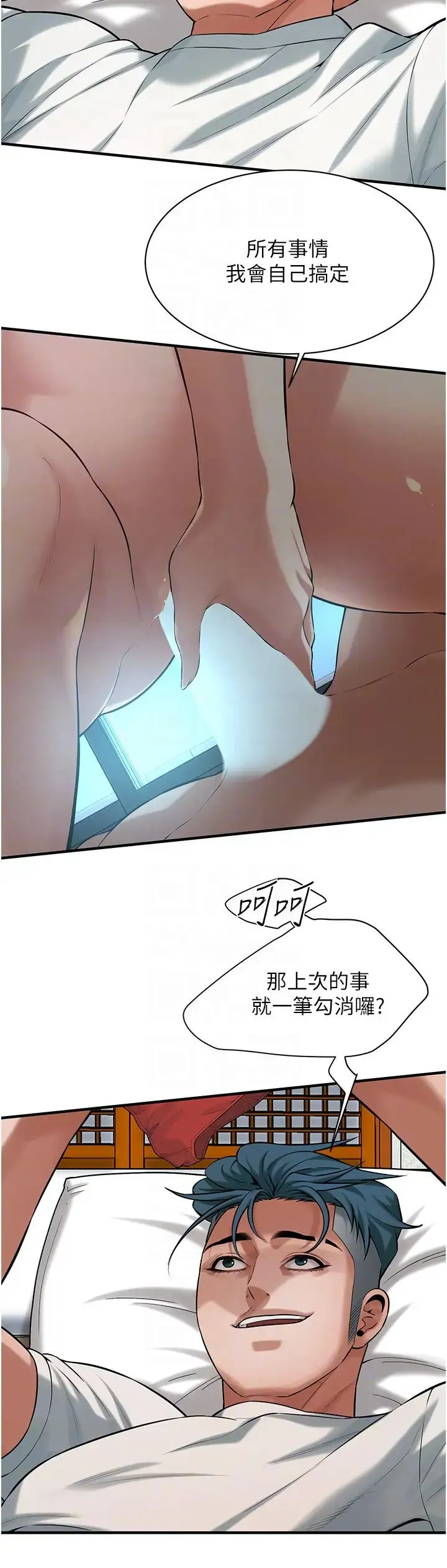 街头干架王 第56話-妳今天好積極 第24页