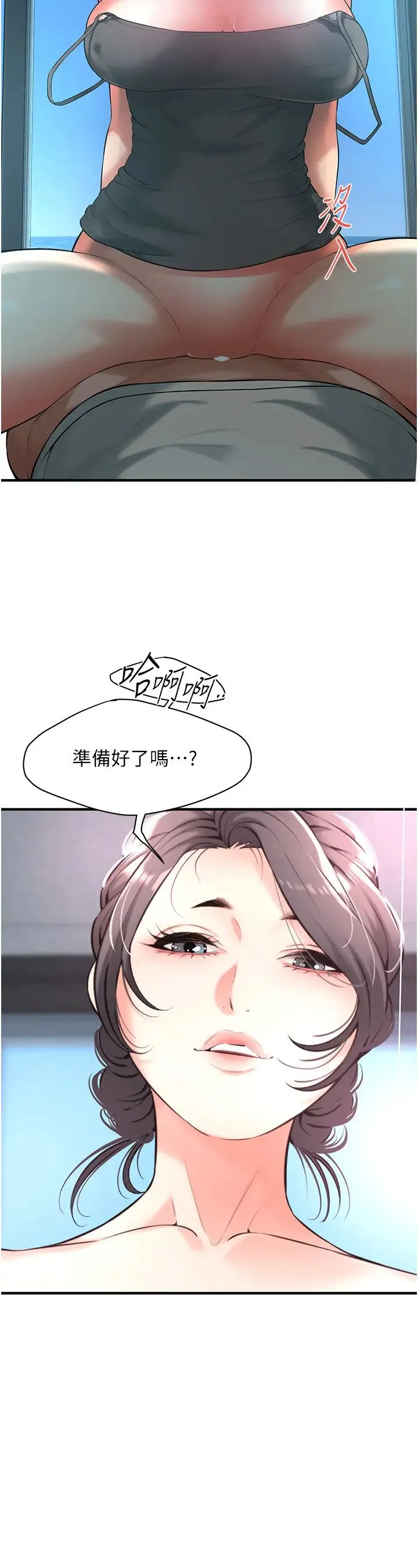 街头干架王 第56話-妳今天好積極 第27页