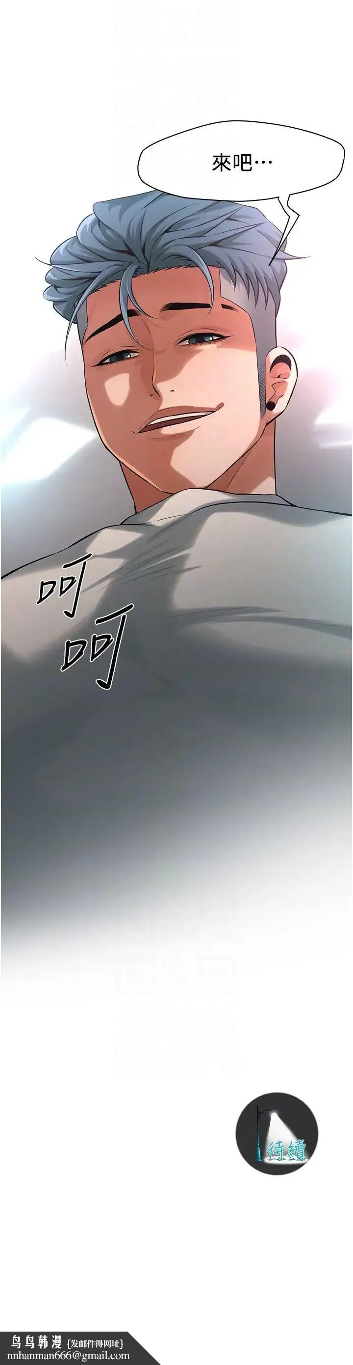 街头干架王 第56話-妳今天好積極 第28页