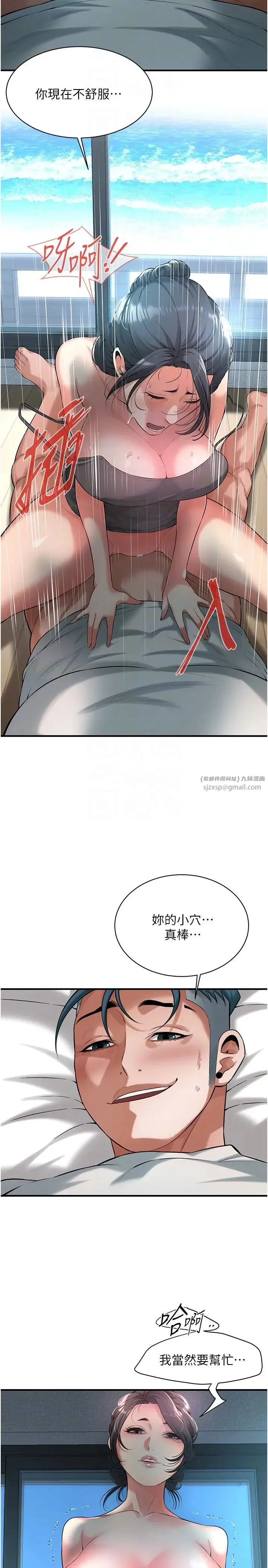 街头干架王 第56話-妳今天好積極 第26页