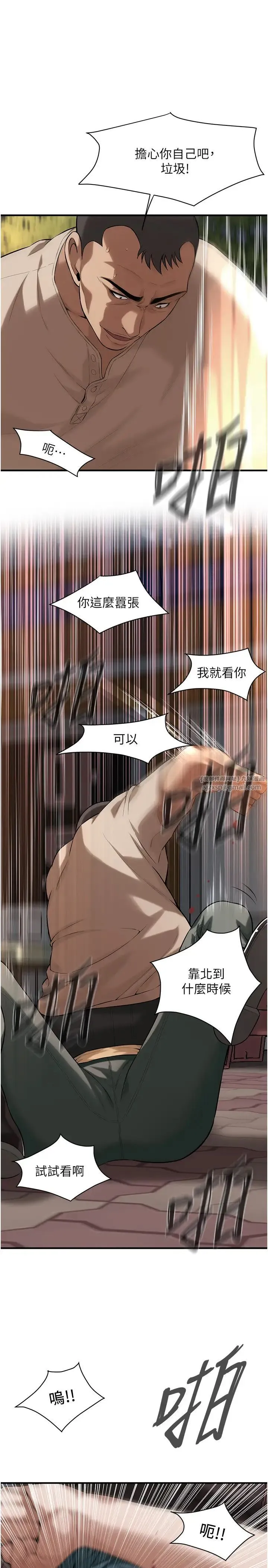 街头干架王 第56話-妳今天好積極 第4页