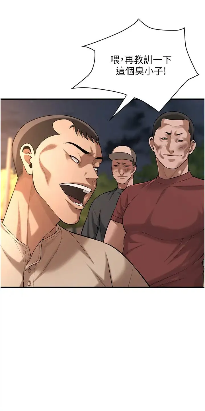 街头干架王 第56話-妳今天好積極 第9页