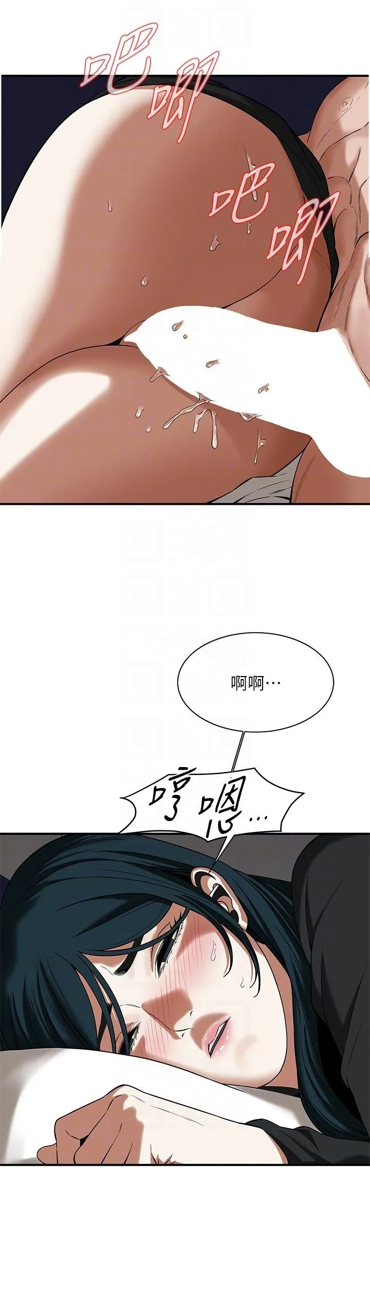 街头干架王 第10話-男友在旁邊，感覺更爽了 第14页
