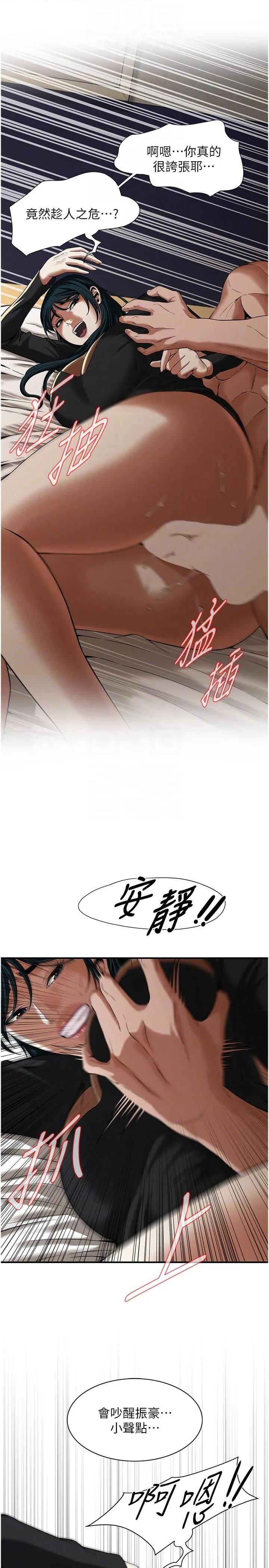街头干架王 第10話-男友在旁邊，感覺更爽了 第18页