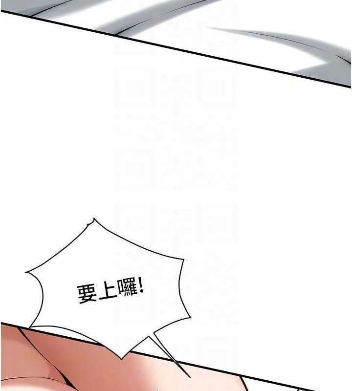 街头干架王 第68話-妳想怎麼做都可以 第99页