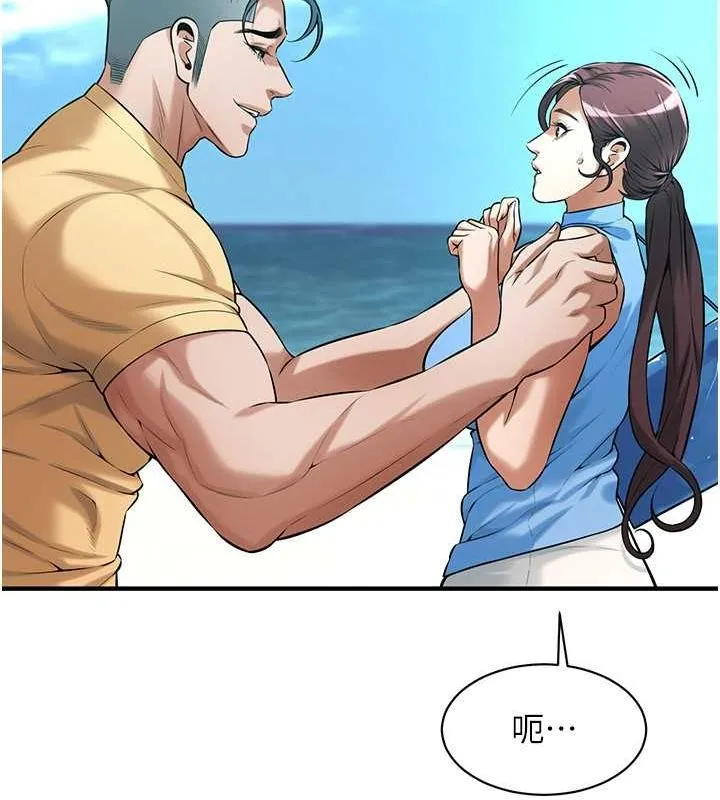 街头干架王 第68話-妳想怎麼做都可以 第21页