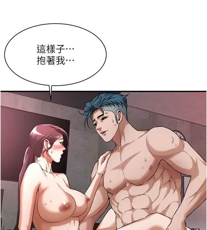 街头干架王 第68話-妳想怎麼做都可以 第111页